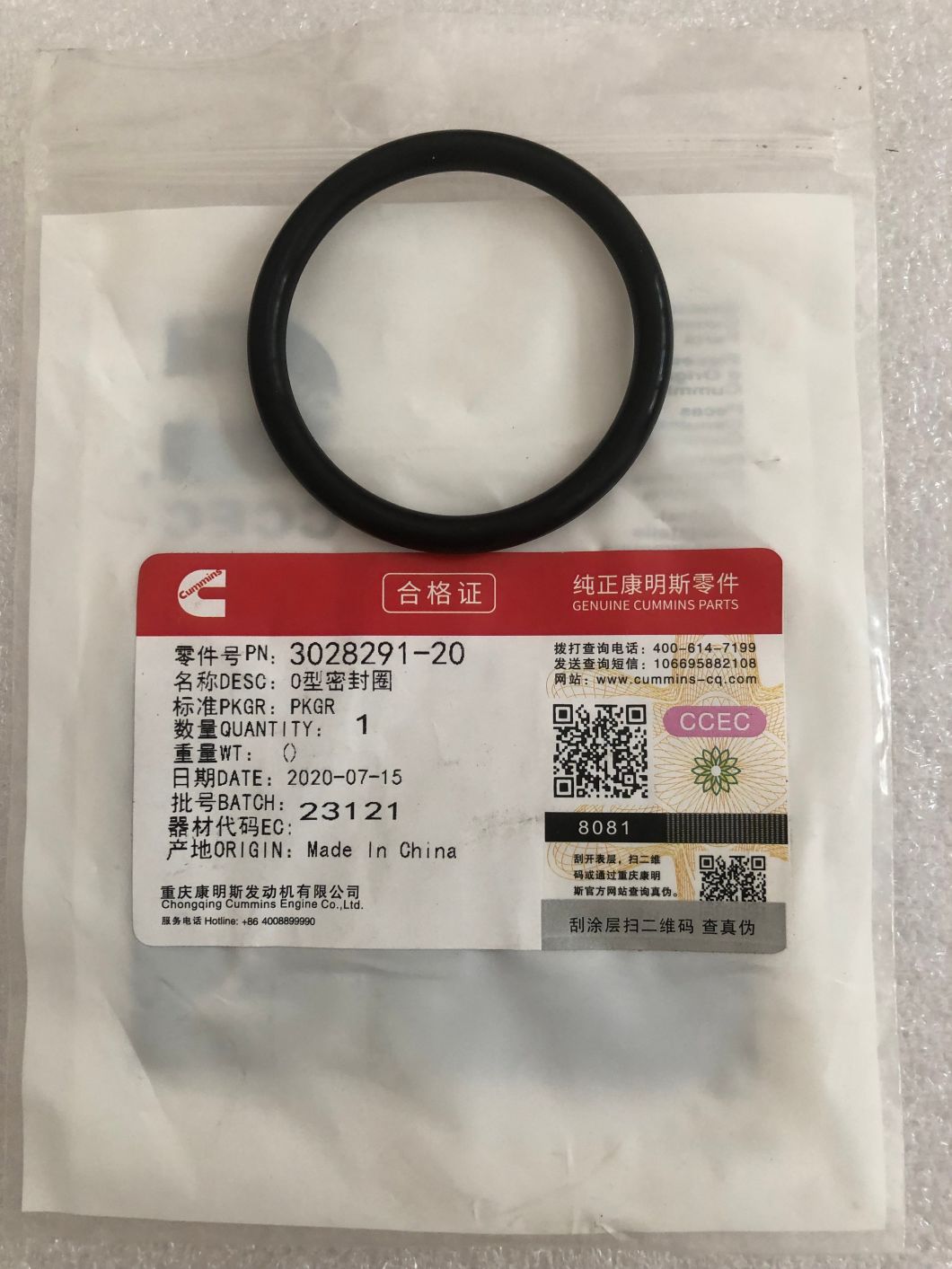 3028291 Уплотнительные кольца