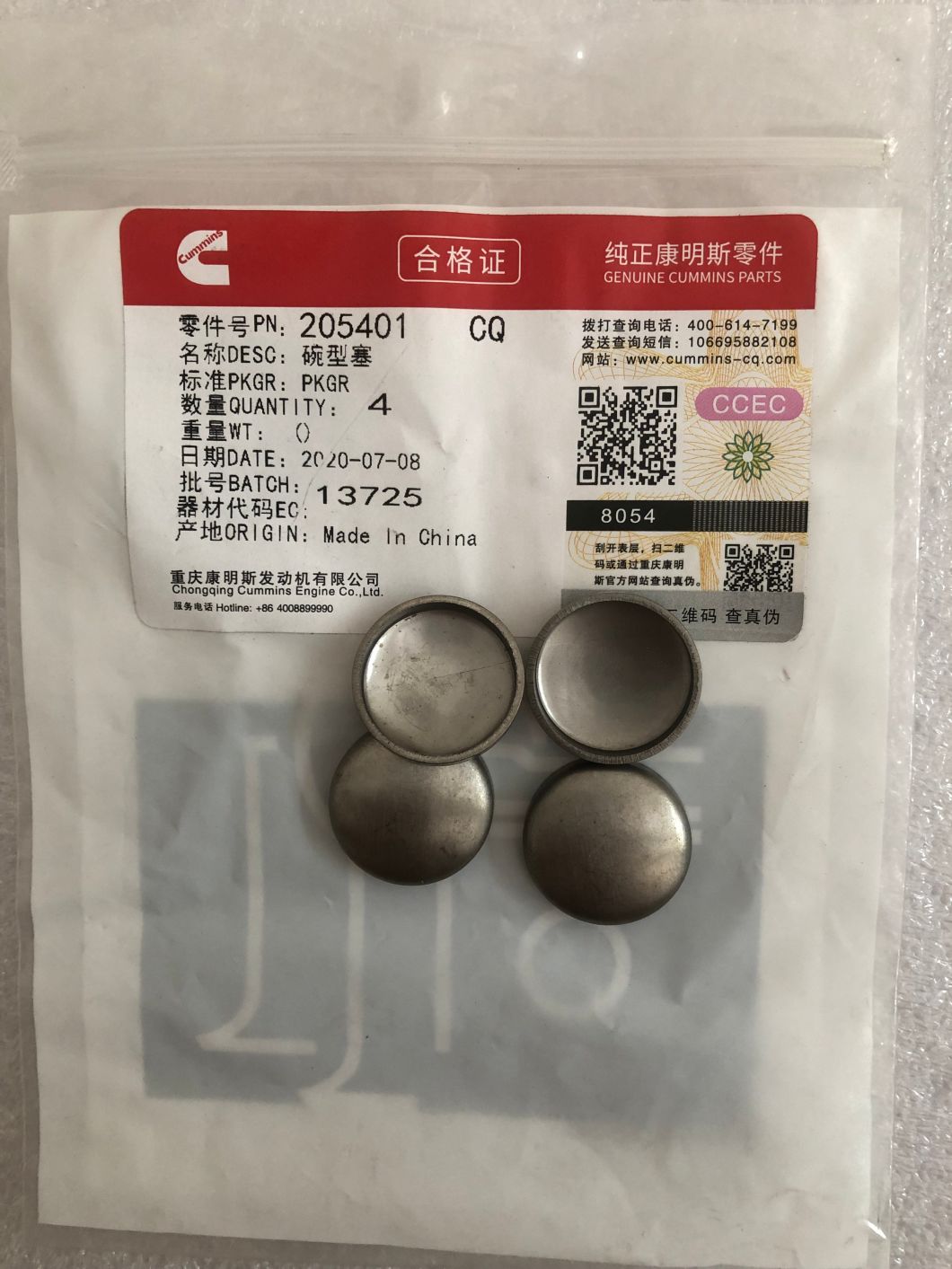 205401 расширительные заглушки запасные части Ccec