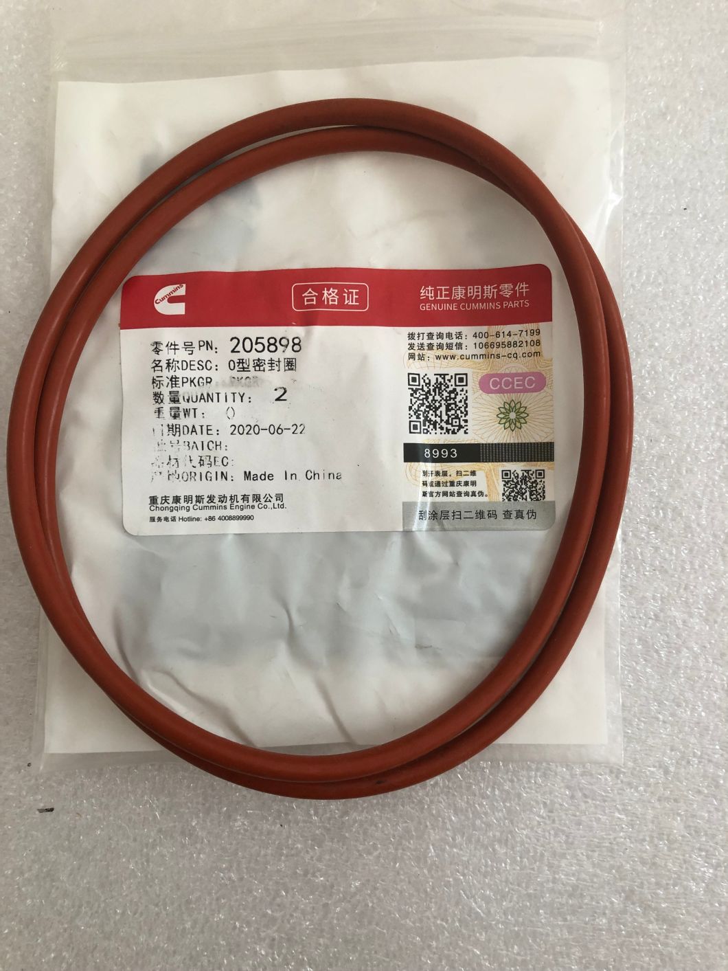 205898 Уплотнительное кольцо Ccec