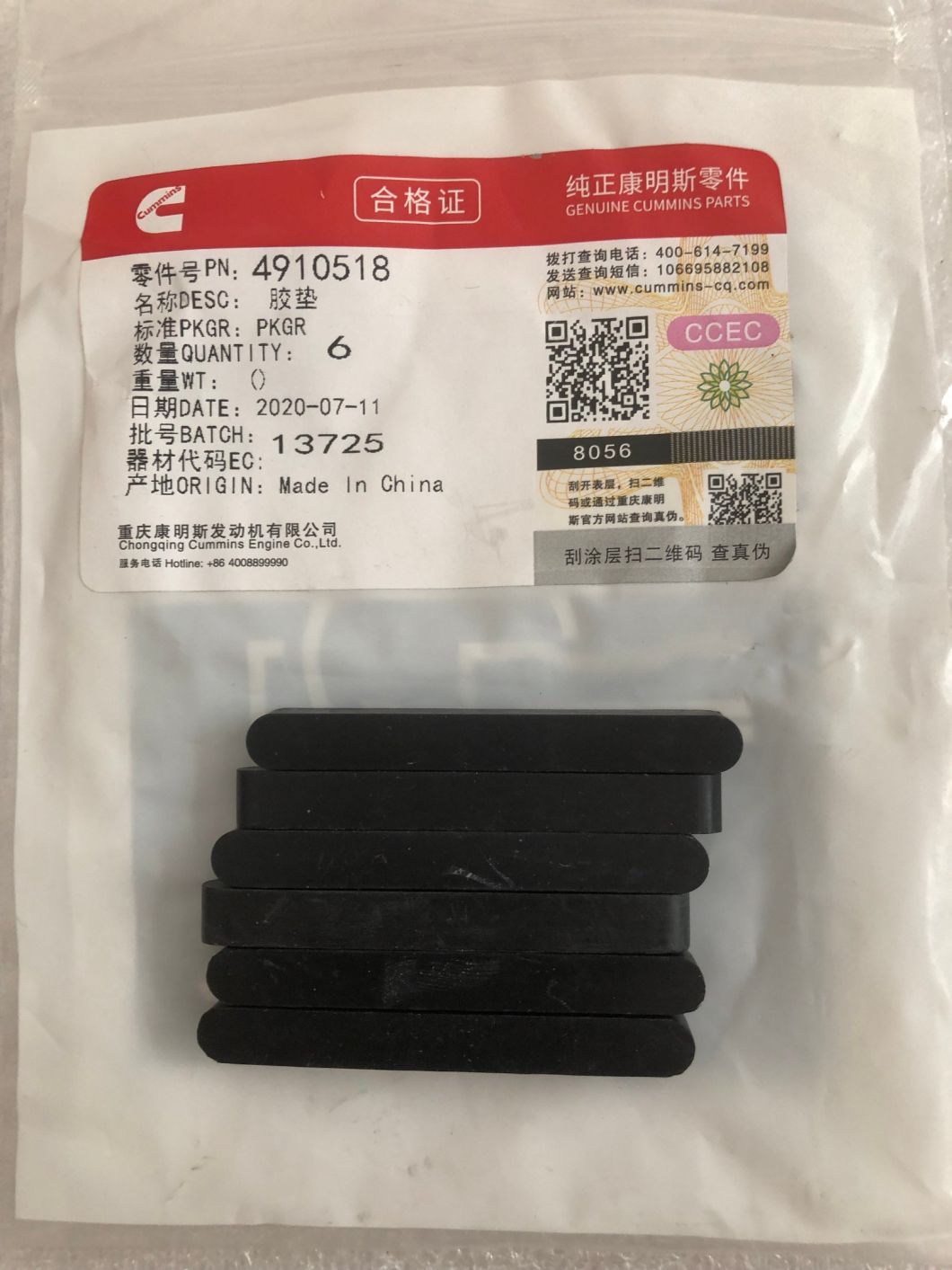 4910518 Резиновая прокладка для дизельного двигателя