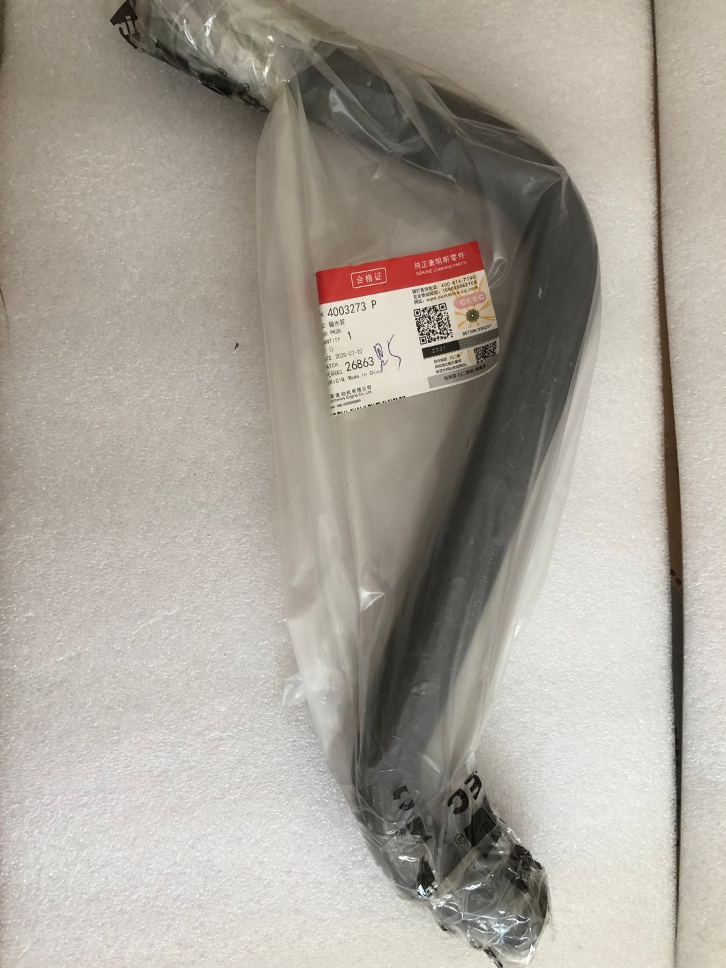 4003273 Шланг для перекачки воды