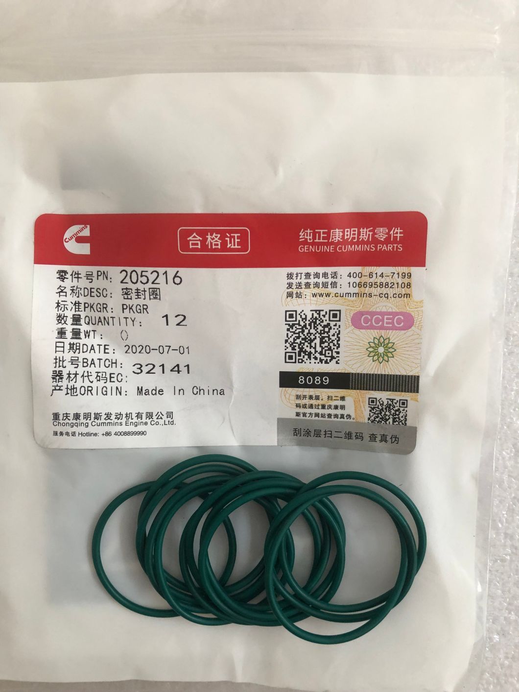 205216 Уплотнительное кольцо для запасных частей Ccec